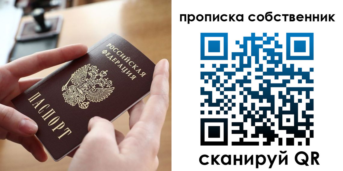 пропишу в квартире в Пермском крае
