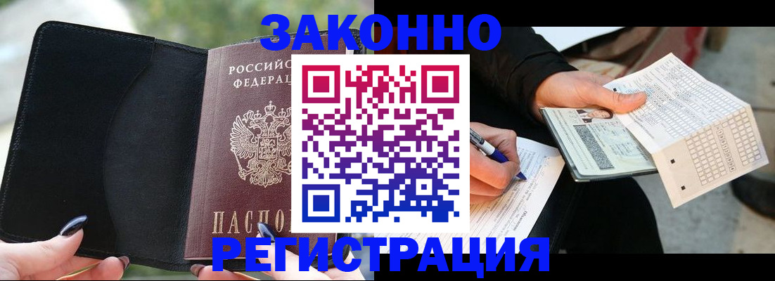 временная регистрация гарантия в Пермском крае