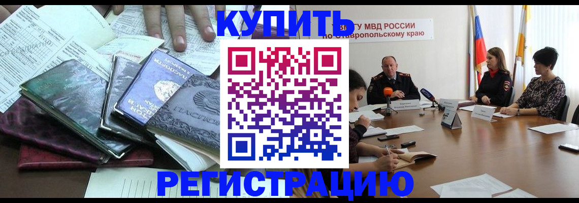 прописка иностранных граждан в Пермском крае
