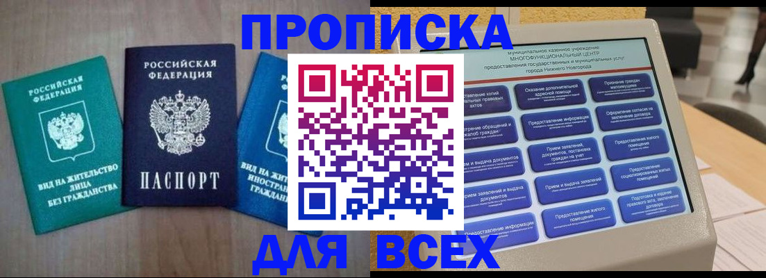 временная регистрация недорого в Пермском крае