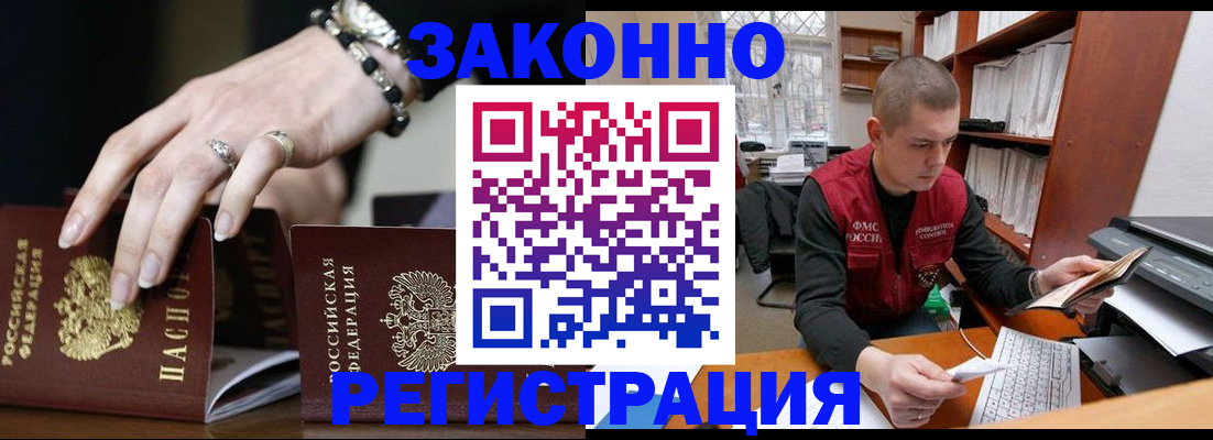 временная регистрация недорого в Пермском крае